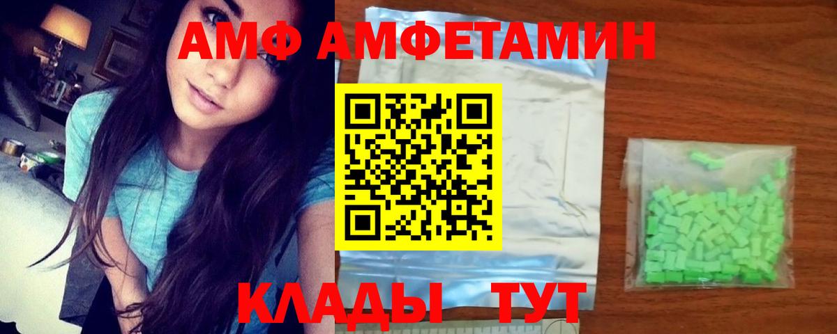 АМФЕТАМИН  Вход с VPN  АМФ  Семилуки  АМФЕТАМИН VHQ 