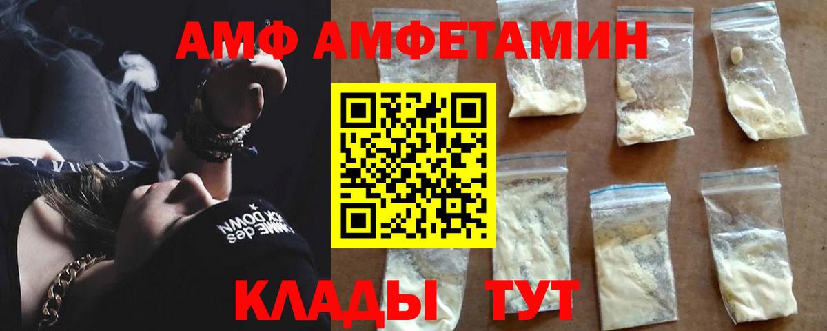 Amphetamine Розовый Семилуки