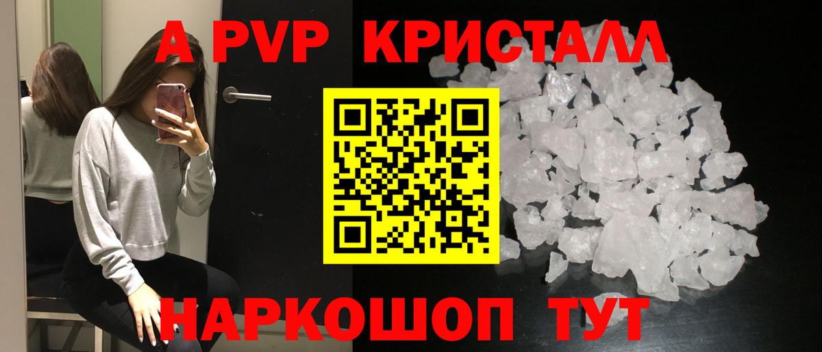 A-PVP Соль  Вход с VPN  Alpha-PVP  Семилуки 