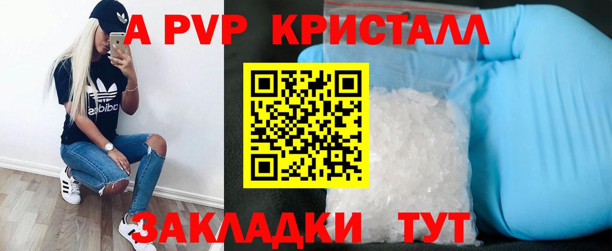 А ПВП VHQ Семилуки