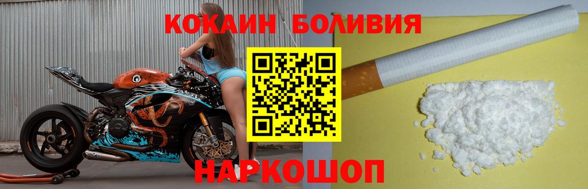 КОКАИН Перу  Вход с VPN  Семилуки  Cocaine  Cocaine Боливия 