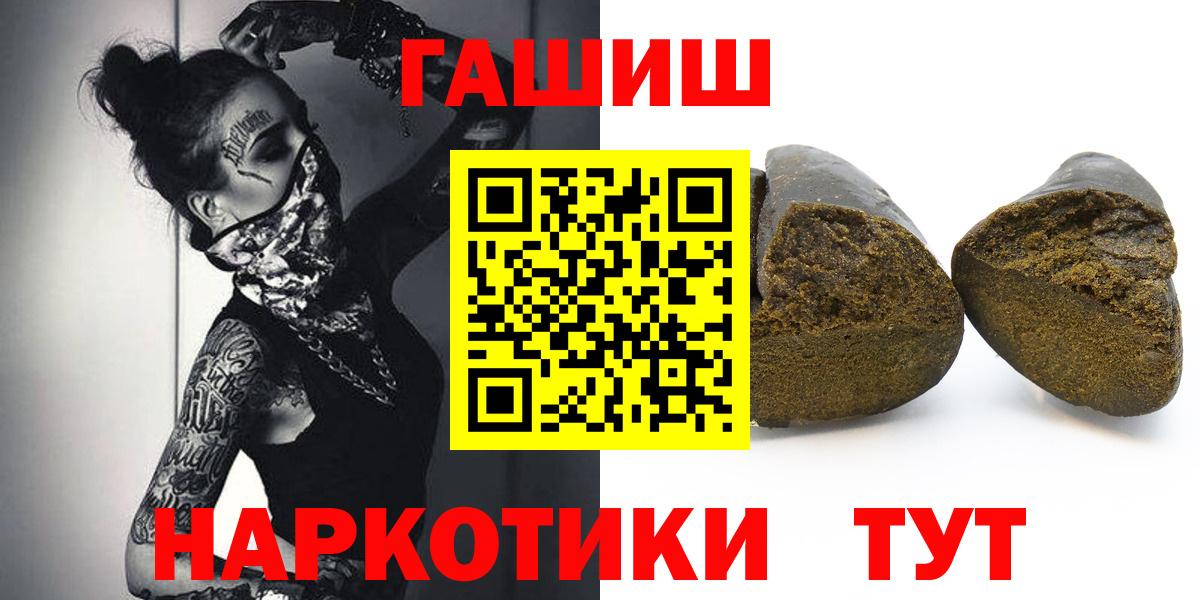 ГАШ hashish  ГАШ  Гашиш убойный  наркота  Вход с VPN  Семилуки 