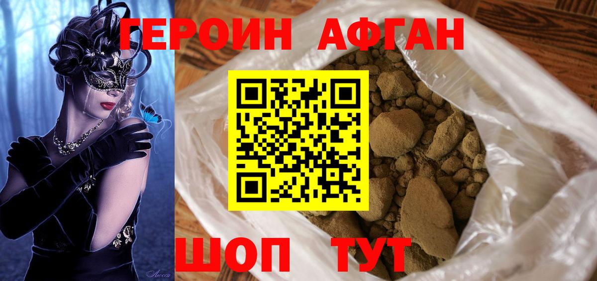 Семилуки  Героин  Вход с VPN  ГЕРОИН VHQ 