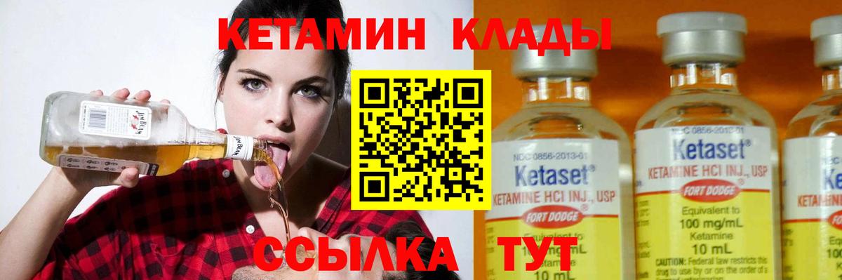 Семилуки  omg вход  площадка официальный сайт  Кетамин VHQ  КЕТАМИН VHQ  Вход с VPN 