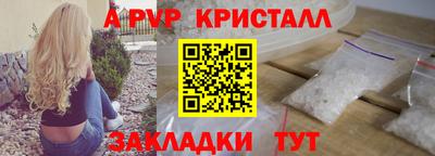 а пвп мука Шебекино