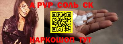 кристаллы Шелехов