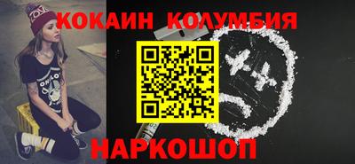 кристаллы Шелехов
