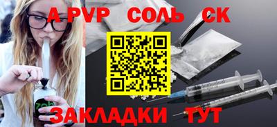 а пвп мука Шебекино