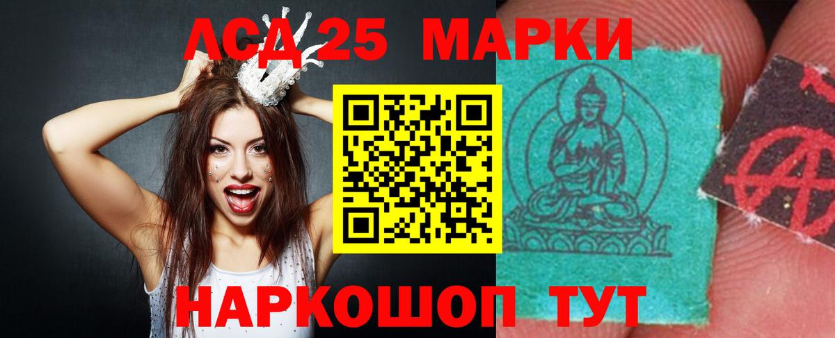 LSD-25 экстази кислота Семилуки