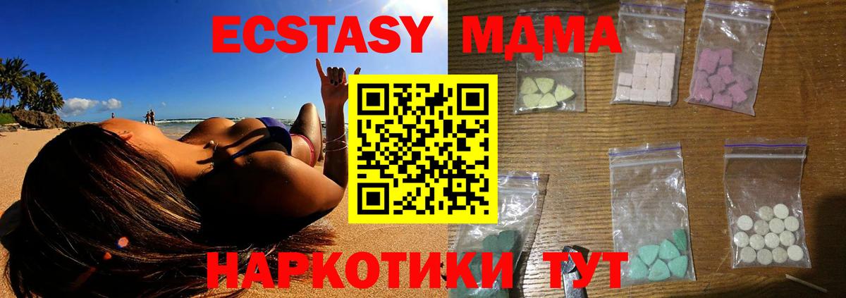 МДМА молли Семилуки