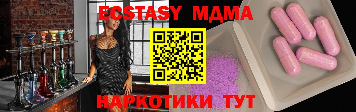 МДМА  Вход с VPN  Семилуки  MDMA crystal  МДМА молли 