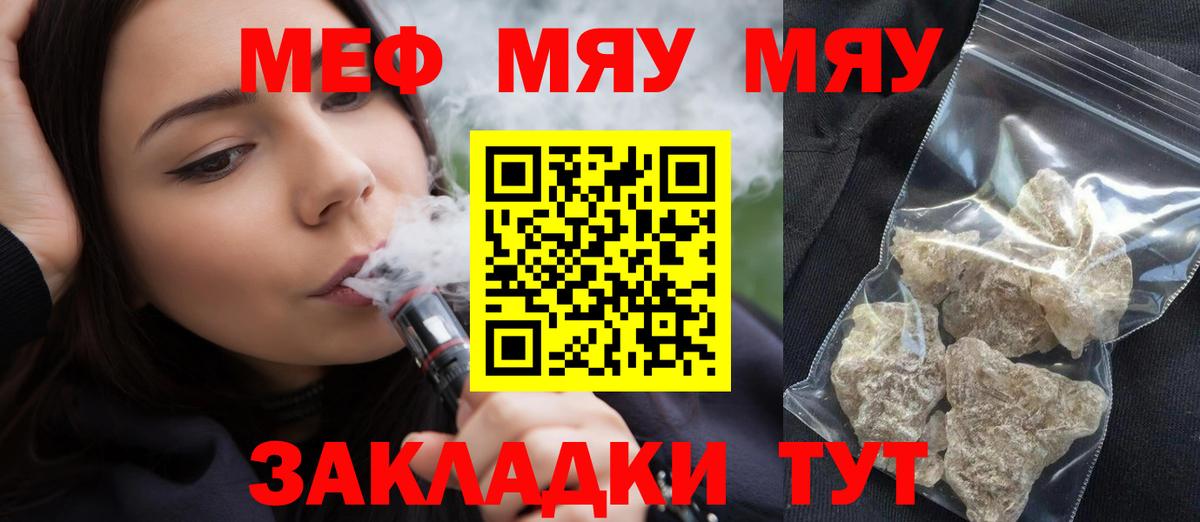 Мефедрон VHQ  Меф 4 MMC  Семилуки  Вход с VPN 
