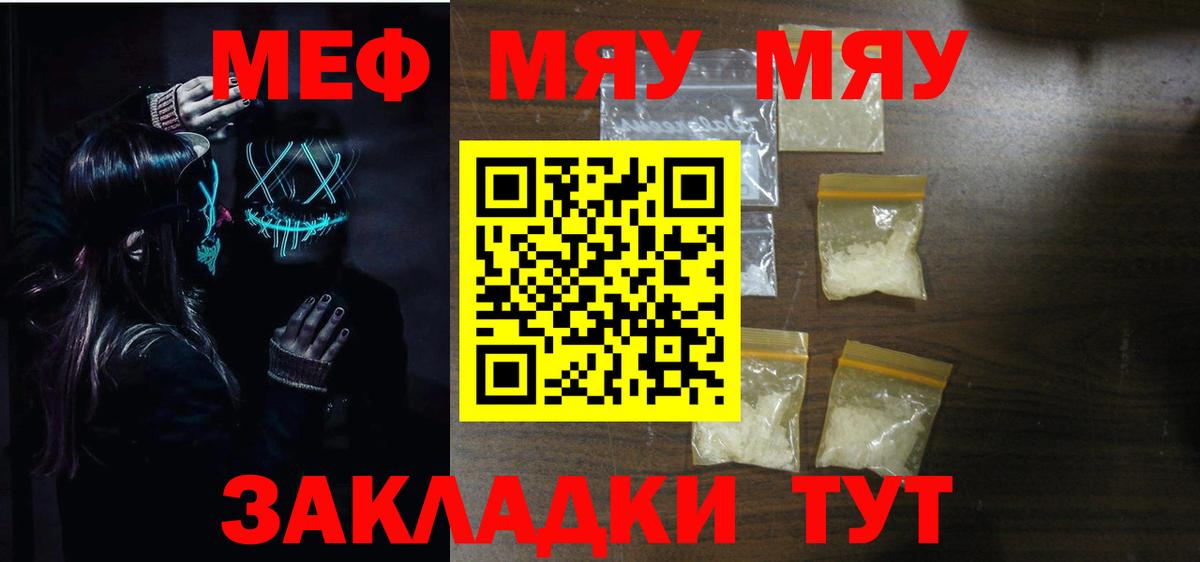 МЕФ мука Семилуки