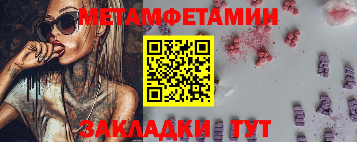 Метамфетамин винт Семилуки