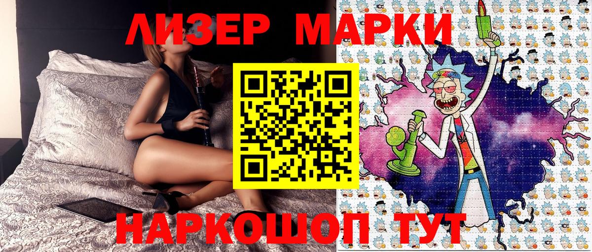 Семилуки  Марки NBOMe 1500мкг  Вход с VPN  как найти   Марки NBOMe 1500мкг 