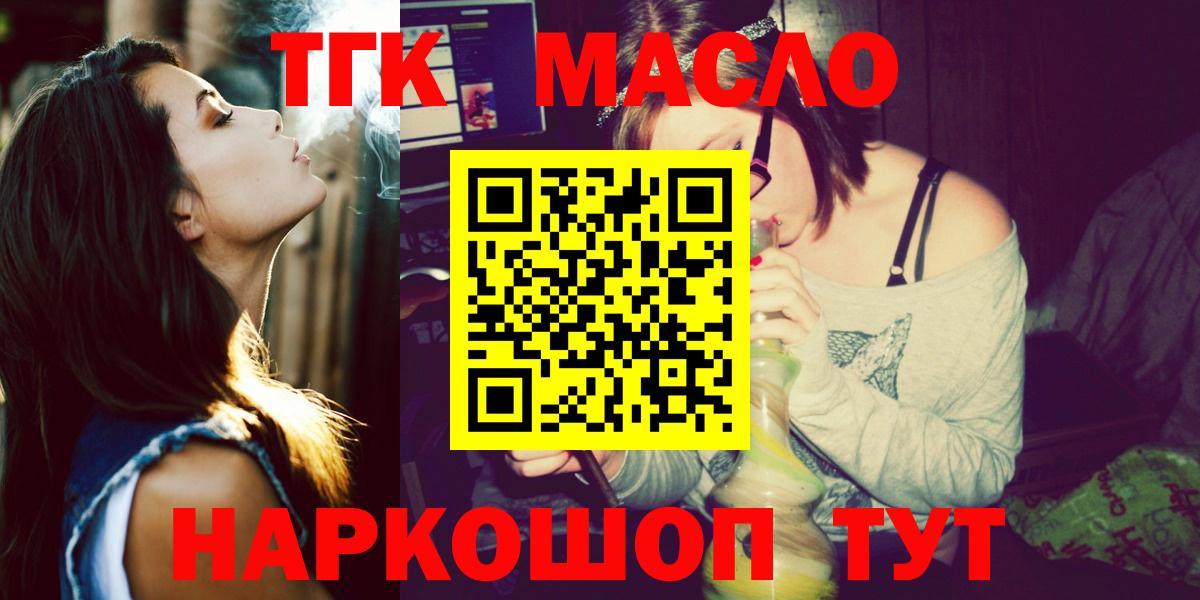 Семилуки  ТГК THC oil  Вход с VPN  Дистиллят ТГК THC oil 