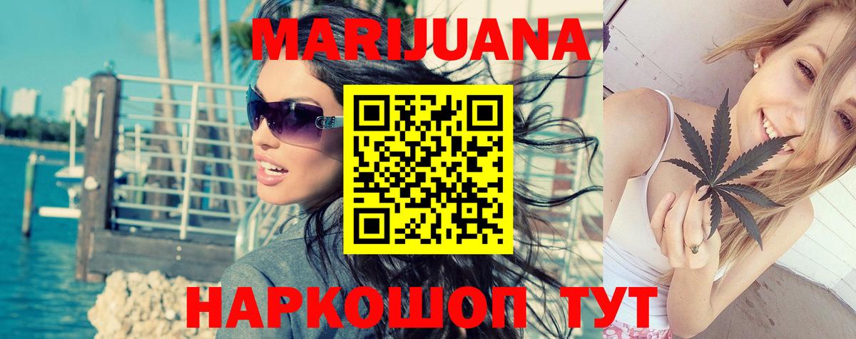 МАРИХУАНА White Widow  Конопля Amnesia  Бошки Шишки конопля  Семилуки  Вход с VPN 